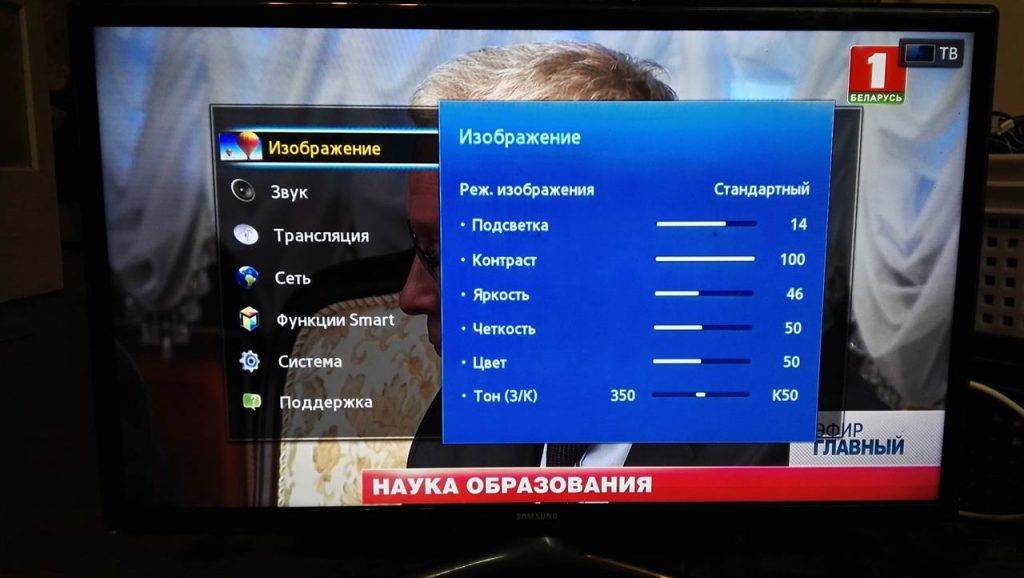 Тв изображение настроить. Меню телевизора Doffler. ТВ Doffler Smart TV меню. Идеальные параметры изображения на телевизоре. Настройка изображения телевизора самсунг.