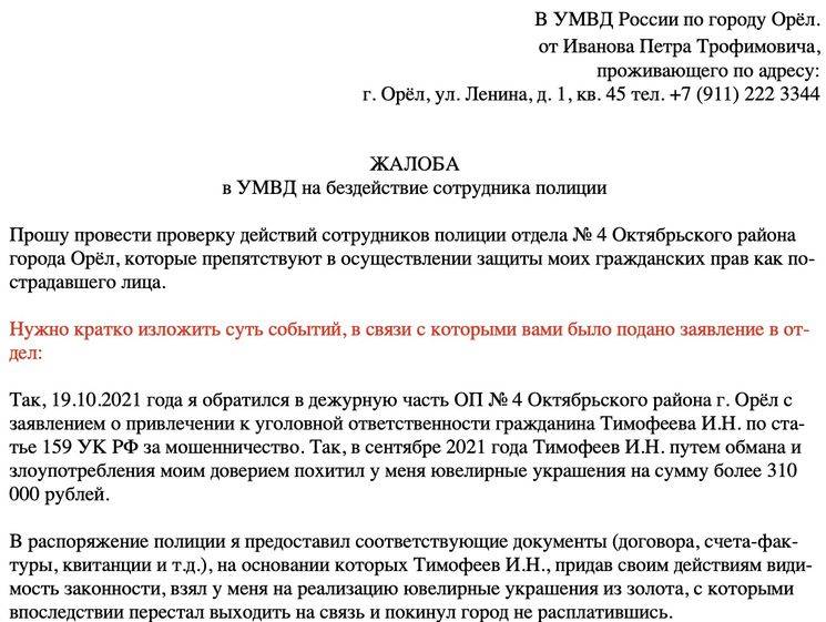 Образец претензии по подключению к системе газоснабжения