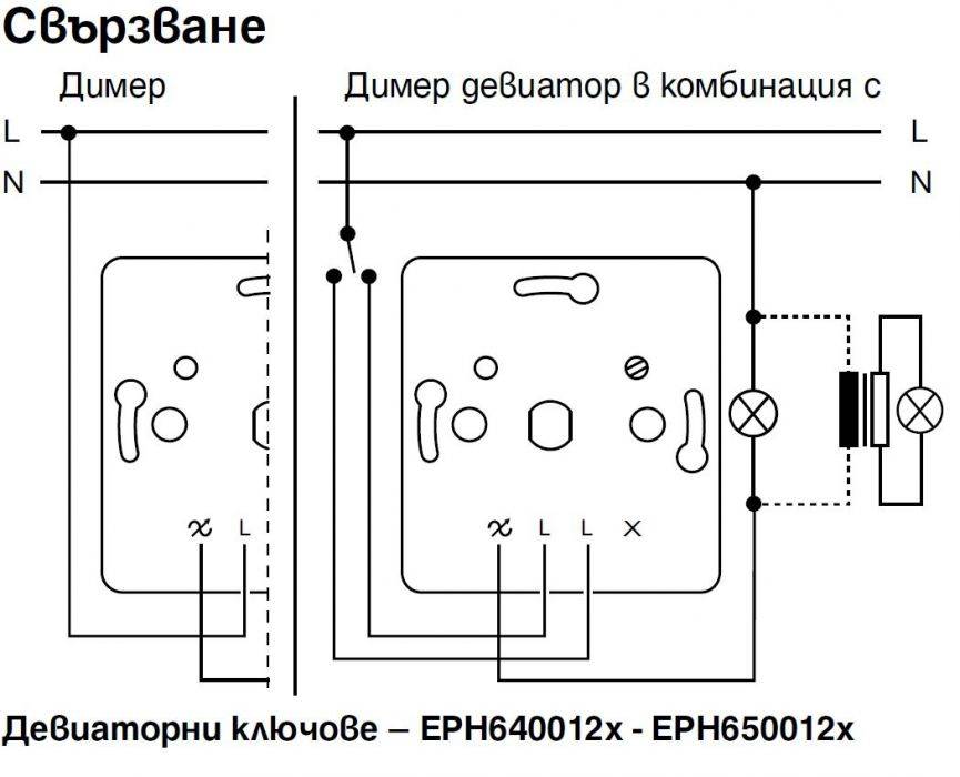 Схемы подключения диммера в квартире | ehto.ru