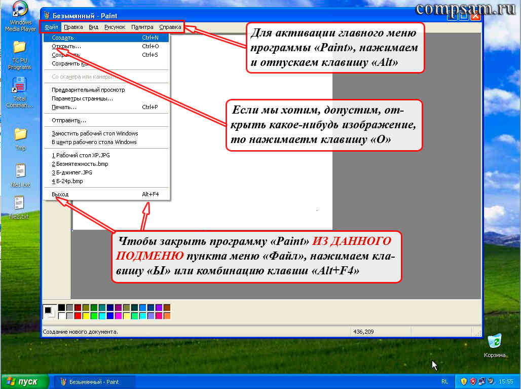 Как сохранить фотографию на ноутбуке без мышки