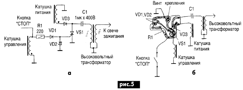 Схема зажигания крота модернизация