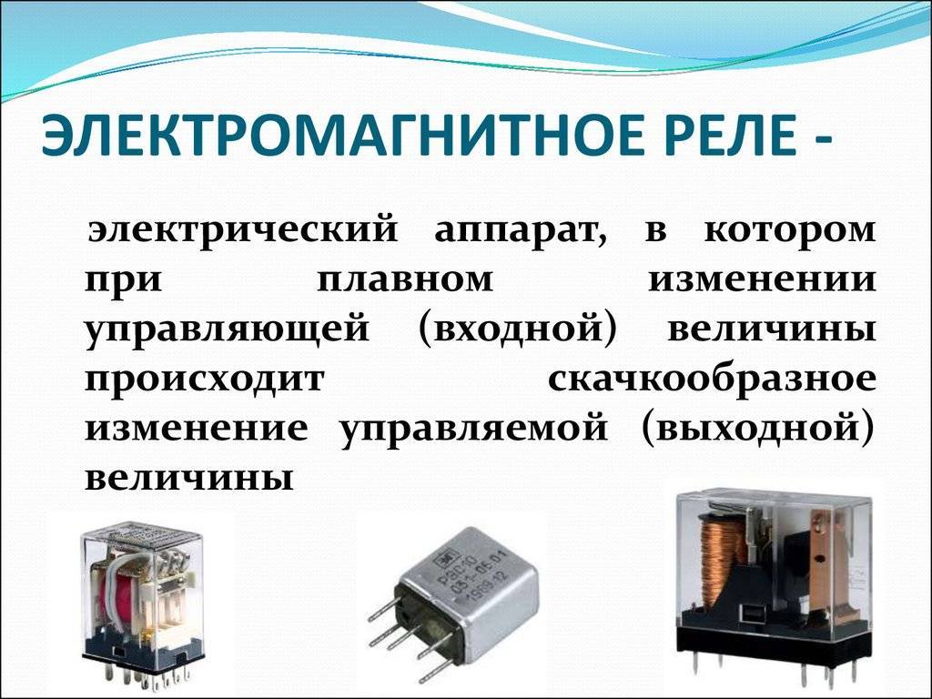 Твердотельное реле, устройство и принцип работы, схема, подключение, управление
