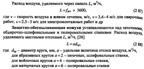 Скорость движения воздуха в воздуховодах: системы и их особенности
