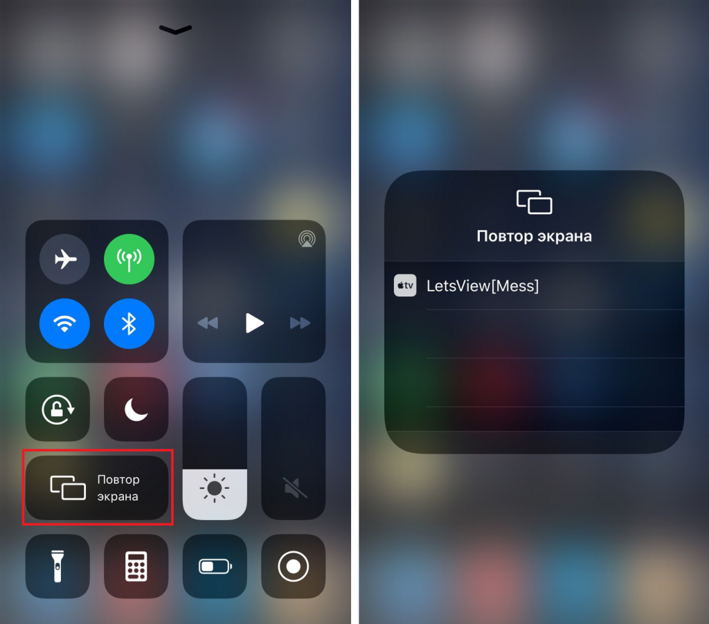 Повтор экрана на айфоне. Транслирование экрана айфона. Повтор экрана на айфоне на телевизор. Дублирование экрана iphone.