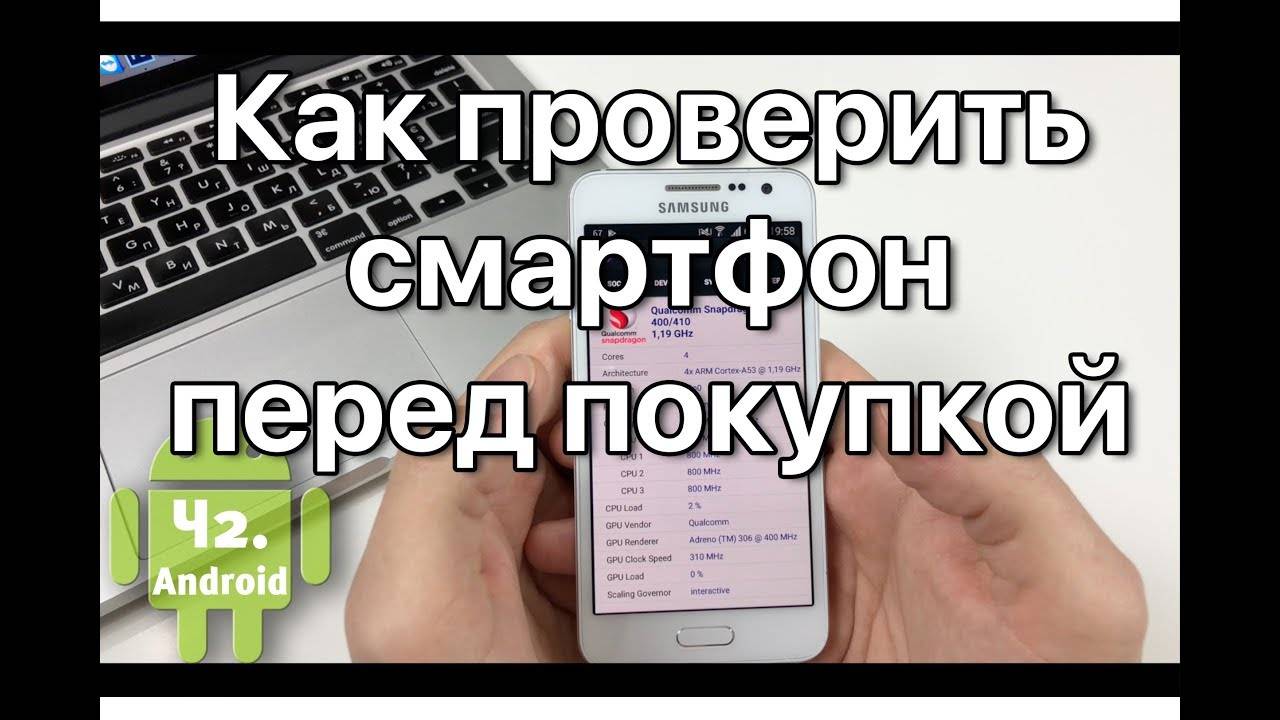 Как проверить телефон на оригинальность - все отличия тарифкин.ру
как проверить телефон на оригинальность - все отличия