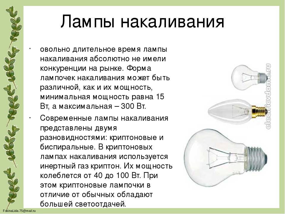 Что такое умная лампа и в чем ее фишка?