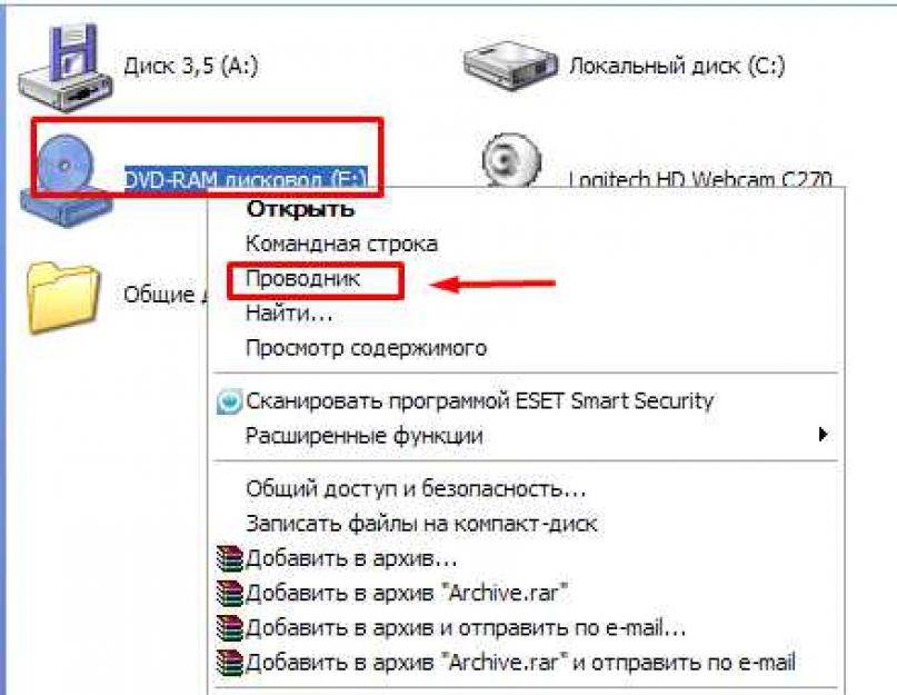 Не открывается дисковод на ноутбуке что делать - turbocomputer.ru