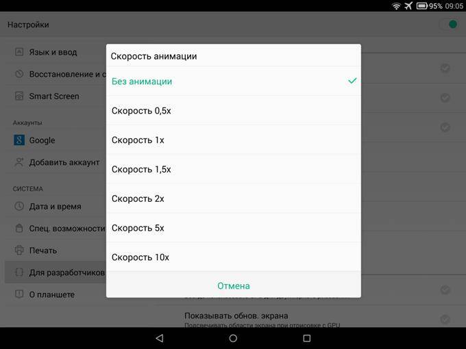 Как увеличить скорость интернета на андроиде