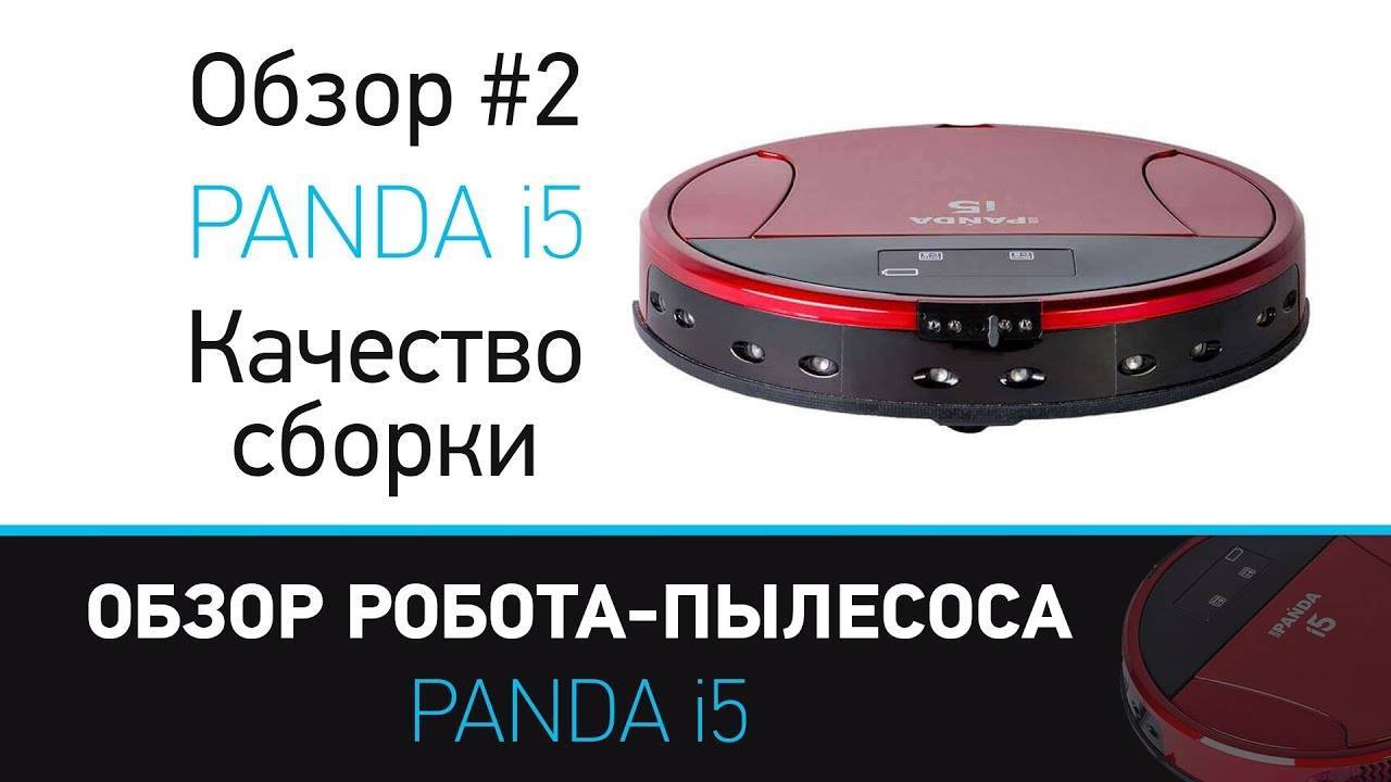 Panda x500: робот-пылесос для уборки шерсти домашних животных