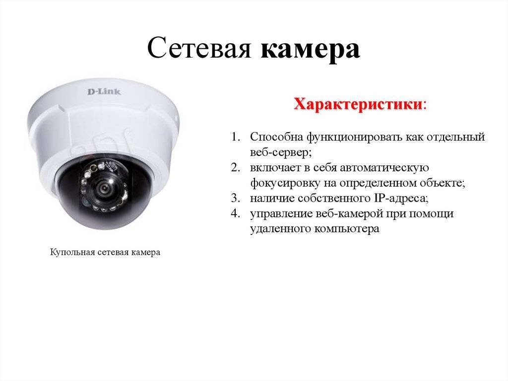 Ip камеры видеонаблюдения — как выбрать
