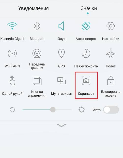 Как сделать скриншот на планшете хуавей