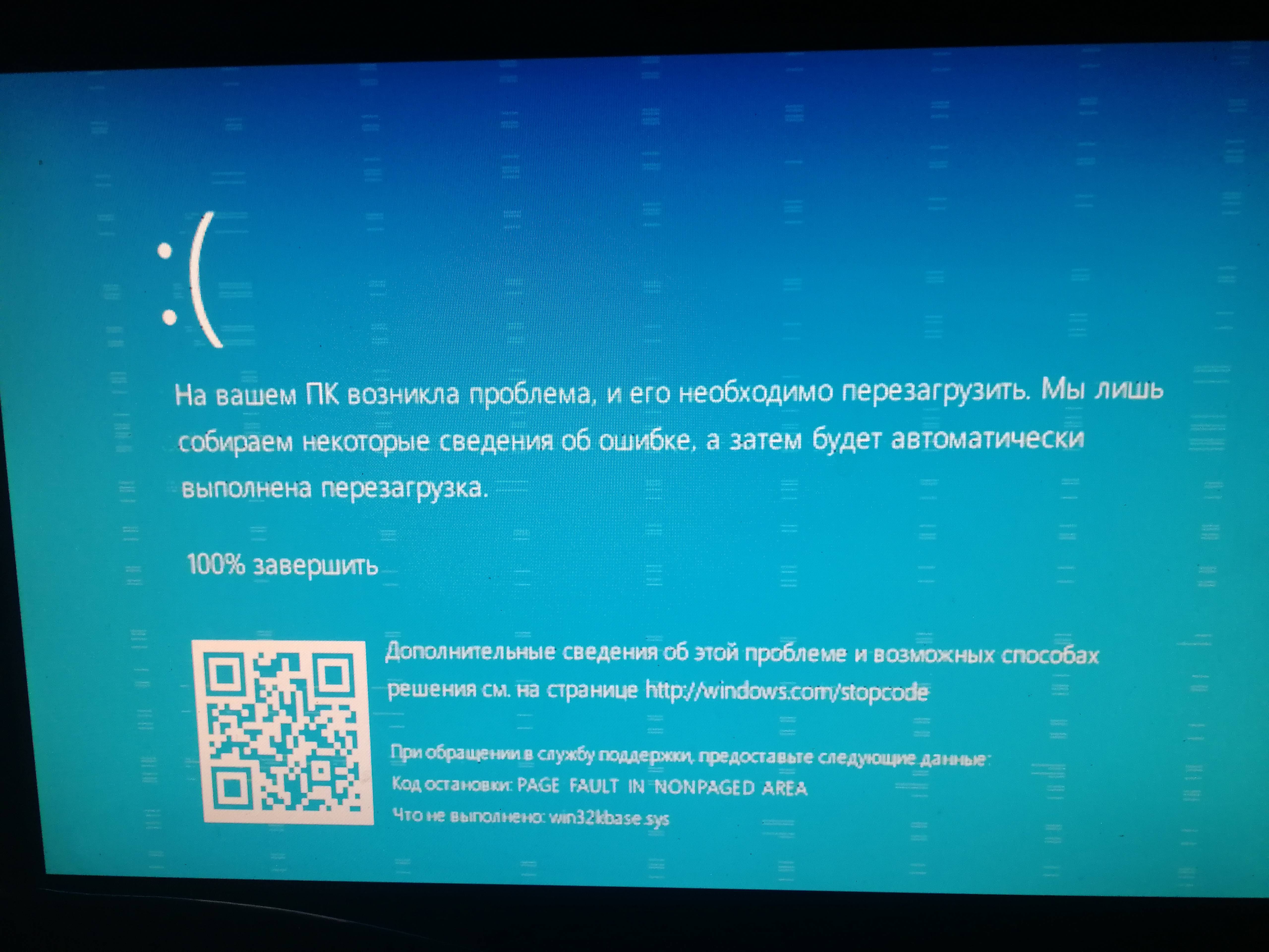 Ошибка синий экран что делать
