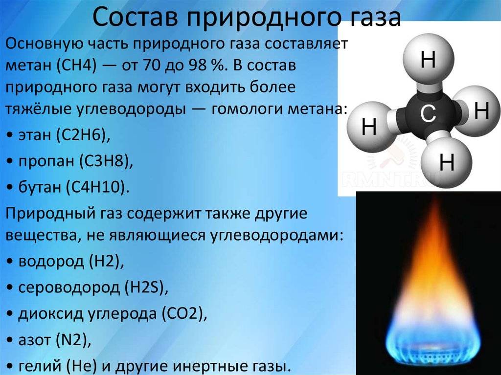 Физические свойства природного газа. использование природного газа :: syl.ru