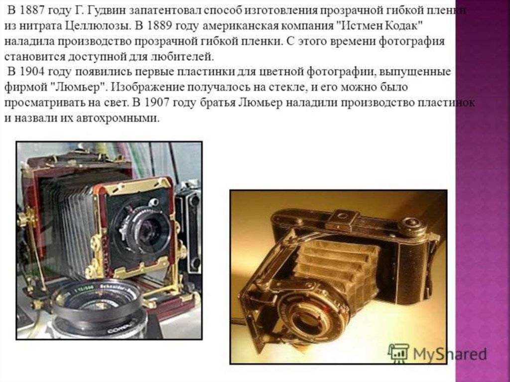 Исторические вехи развития видеокамер - рабочаятехника