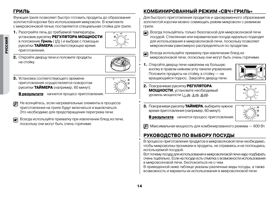 На каком режиме запеканку в микроволновке