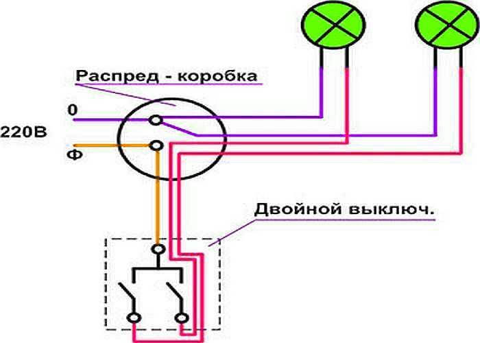 Схема подключения двухклавишного выключателя на две лампочки