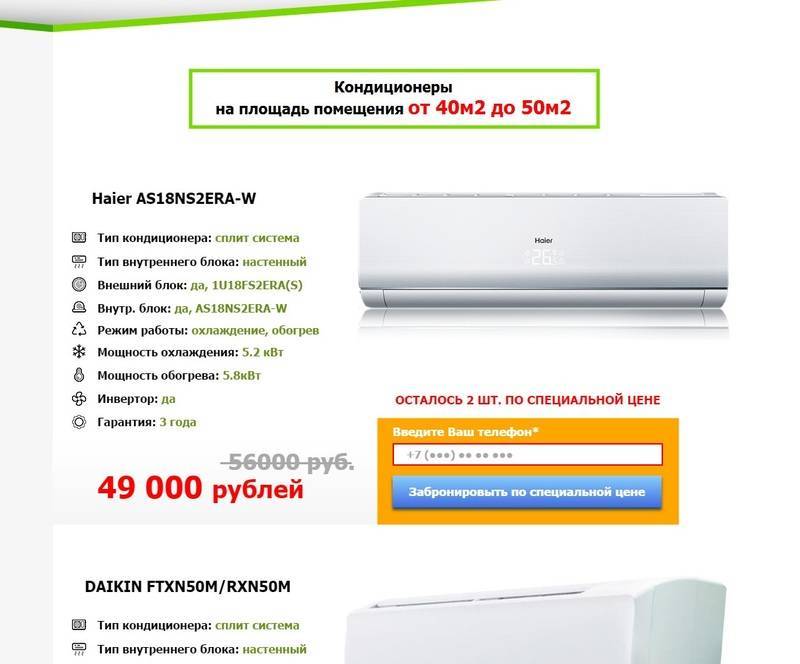Рейтинг кондиционеров 2020-2021
