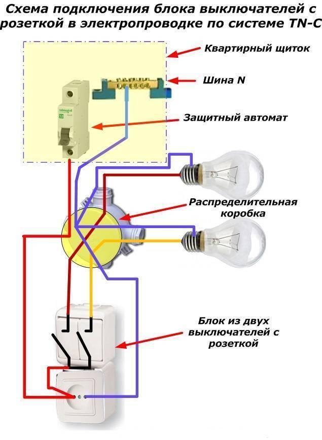 Схема подключения выключателя (пошаговая подробная инструкция)