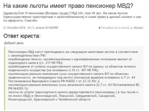 Установка счетчиков воды льготы пенсионерам
