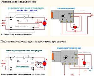 Электрическая схема дрели