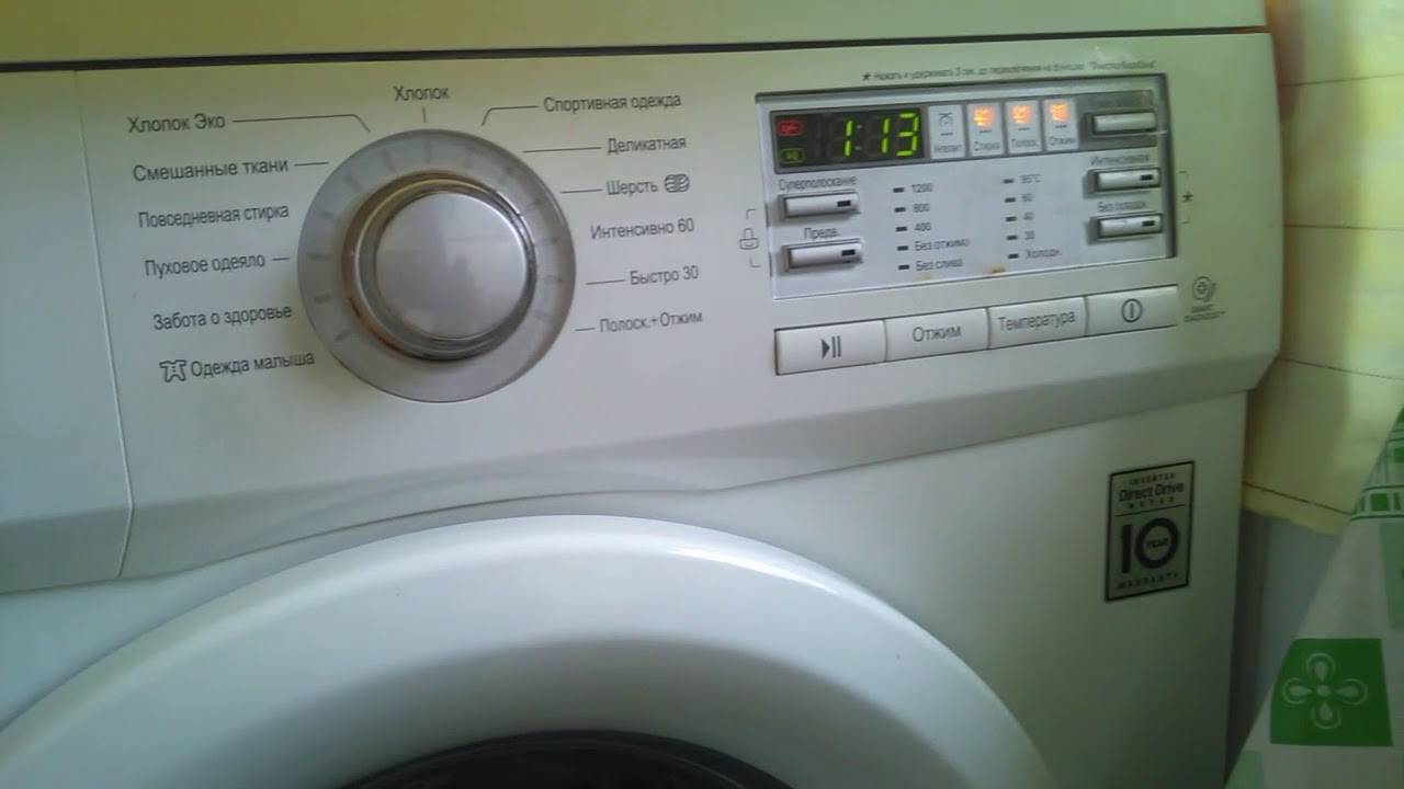 Как очистить барабан в стиральной машине lg