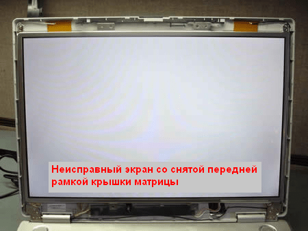 Полосы на экране ноутбука - неприятная неожиданность