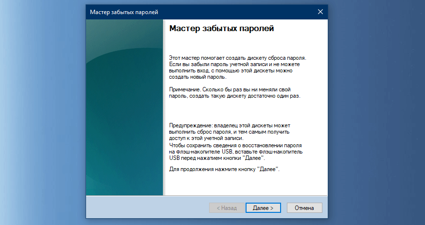 Семь способов разблокировать ноутбук, если забыл пароль - msconfig.ru
