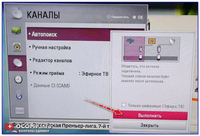 Почему телевизор lg не видит цифровые каналы через антенну, кабель, смарт тв: причины, что делать?