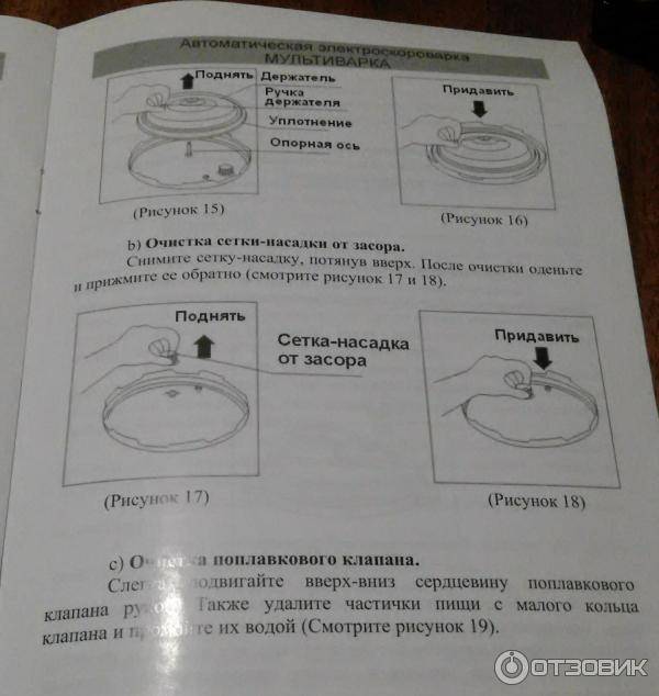 Мультиварка скороварка инструкция