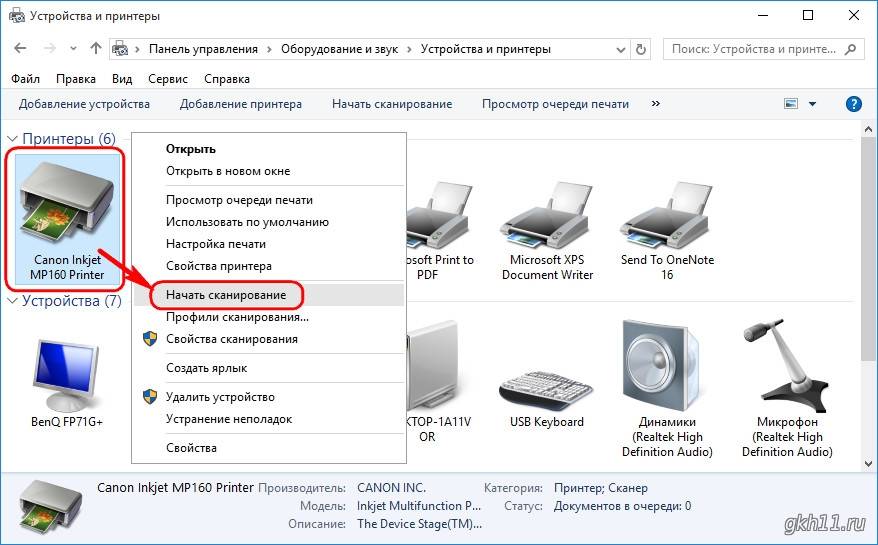 Как отсканировать фото на компьютер со сканера принтера hp, canon и других