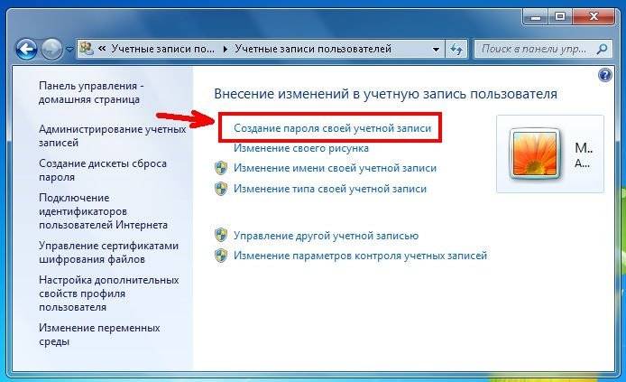 Как поставить пароль на телевизор?