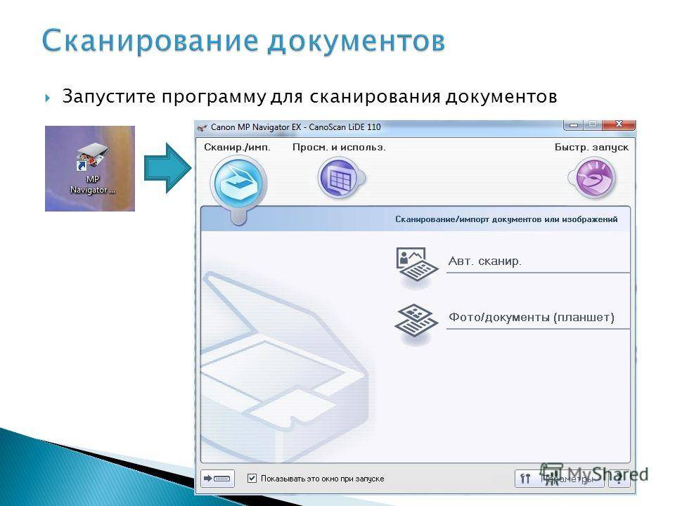 Онлайн программа для сканирования документов