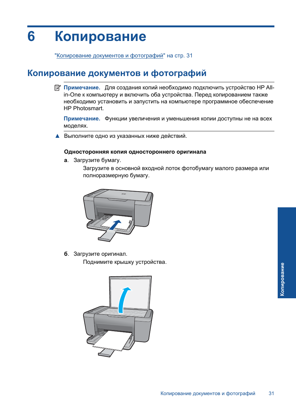 Сделать скан из картинки