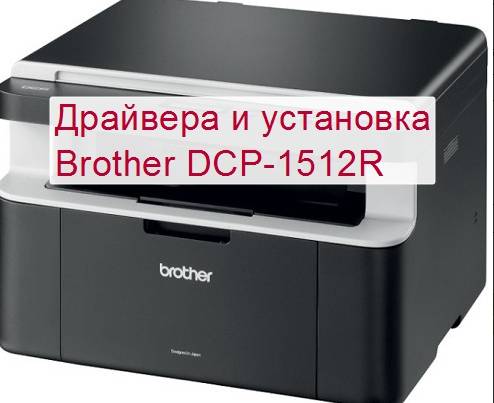 Инструкция, как сбросить счетчик на принтере brother dcp 7057r для фотобарабана и тонера