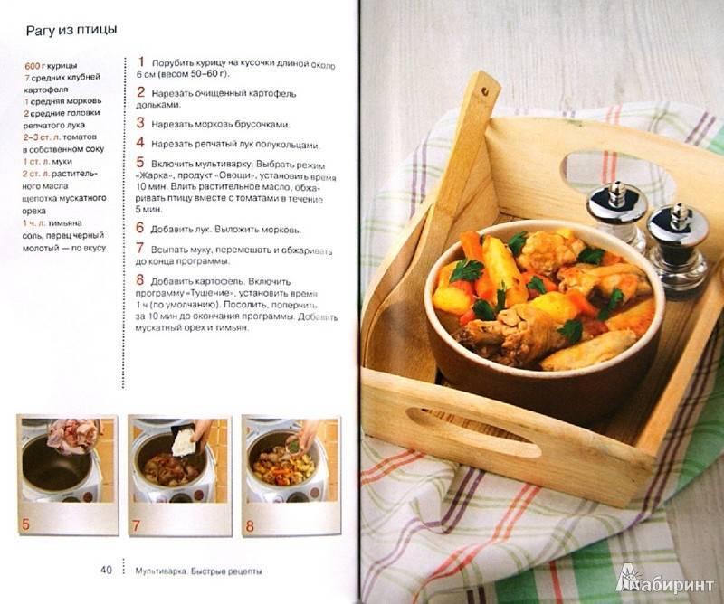 20 простых и вкусных рецептов для мультиварки