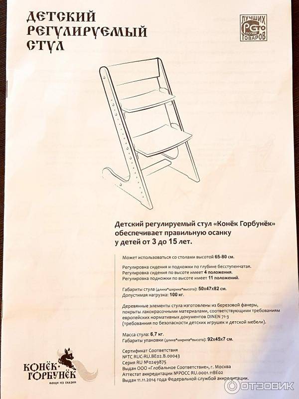 Регулируемый стул для школьника своими руками чертежи