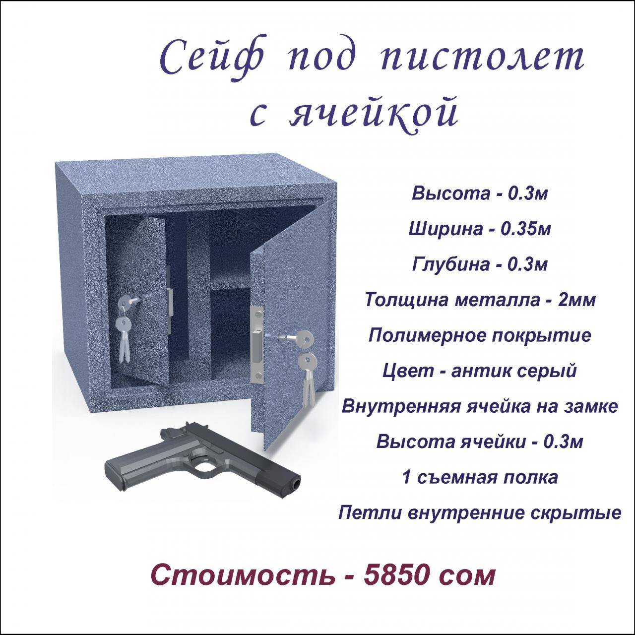 Гост р 56367-2015: сейфы и металлические шкафы для хранения гражданского оружия и патронов. общие технические условия