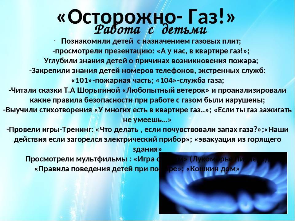 Какой газ используется в жилых домах в россии - в чём его особенности