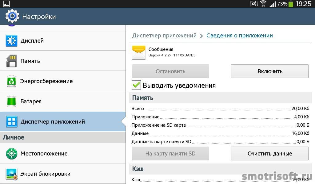 Sd карта отключается на андроиде