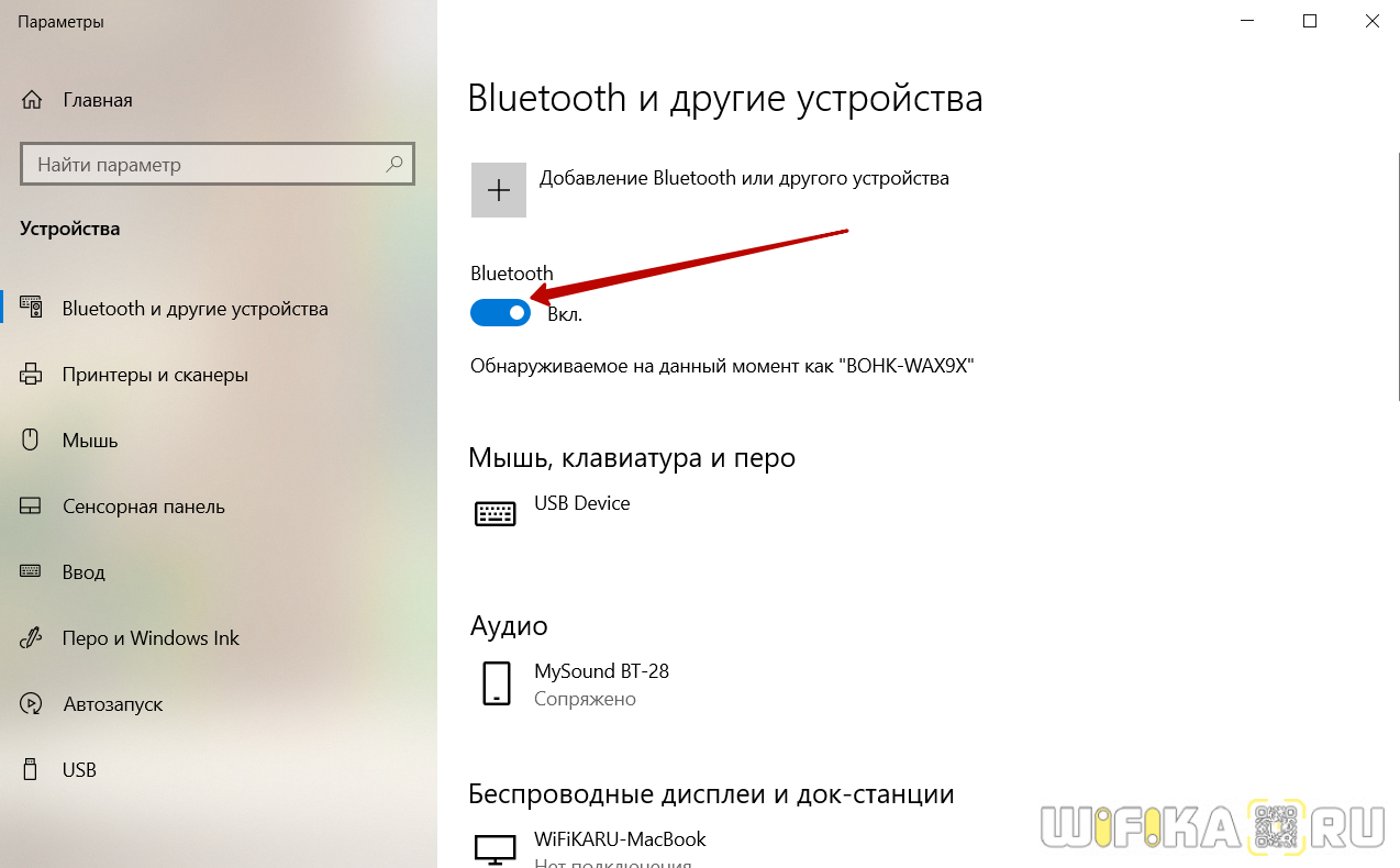 Как подключить колонки к ноутбуку
