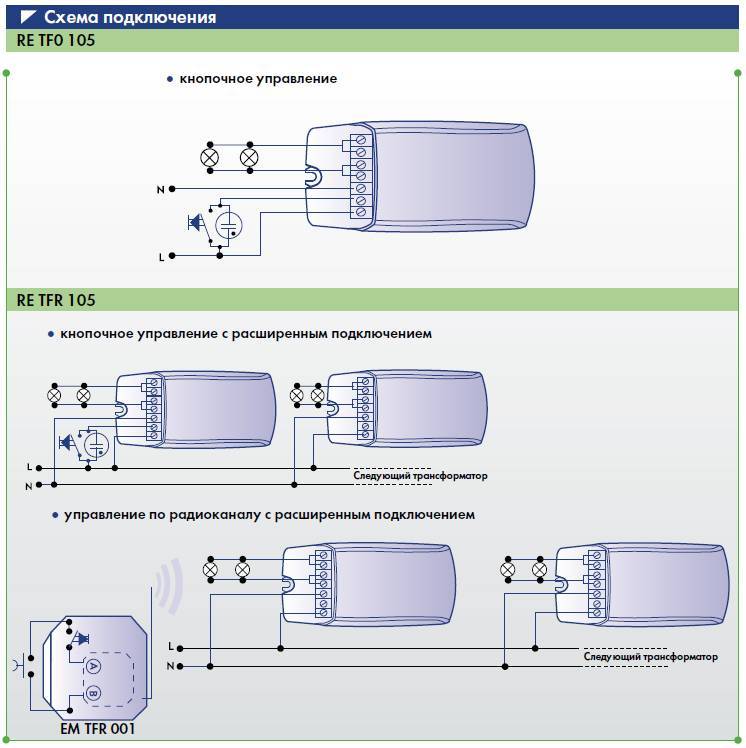 Схема подключения галогенных ламп через трансформатор