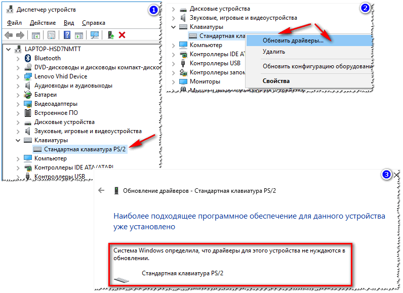 Не работает клавиатура ноутбука: причины и методы решения