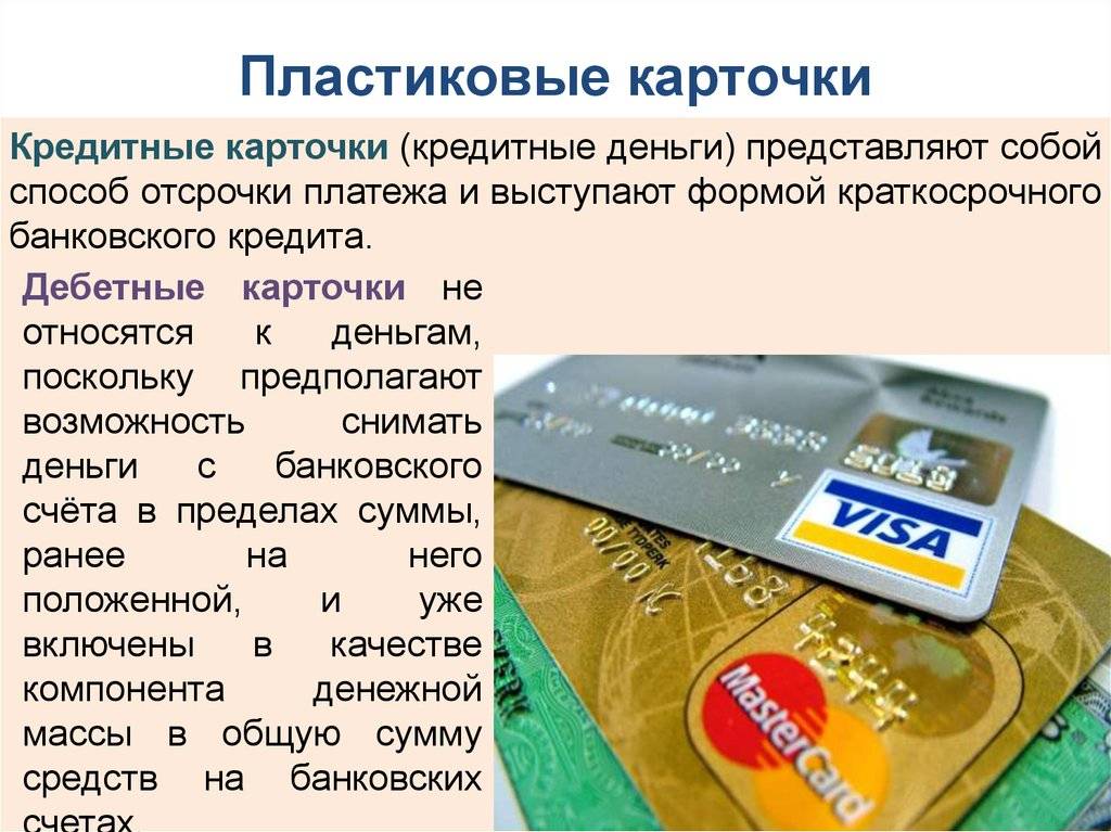 Дебетовая карта польза от хоум кредит банка