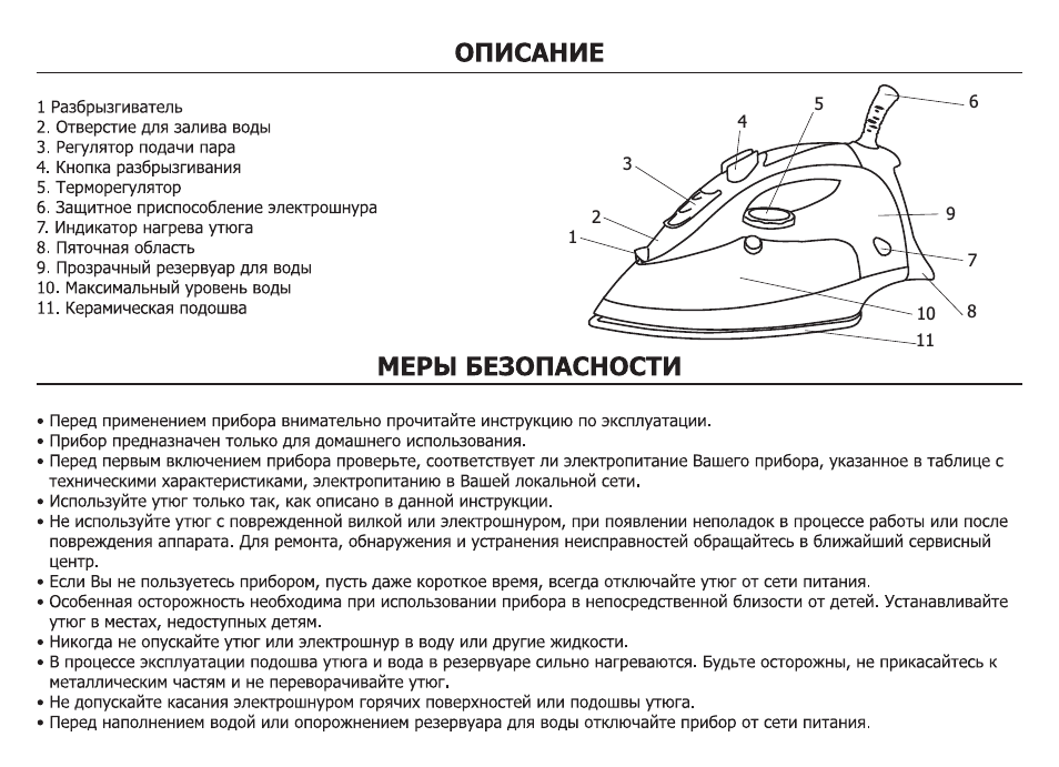 Как пользоваться утюгом. Утюг Viconte VC-4304. Утюг Борк 2400w схема. Терморегулятор подошвы утюга схема. Утюг Philips Comfort 2000 Вт сборочный чертеж.