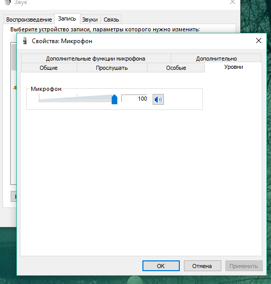 Как настроить микрофон на виндовс 10: на компьютере и ноутбуке - msconfig.ru