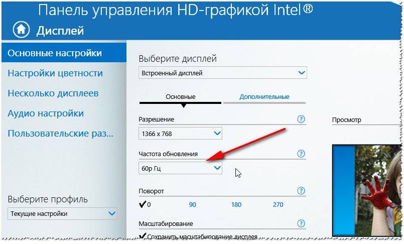 ✅ как настроить цвет на мониторе компьютера - эгф.рф