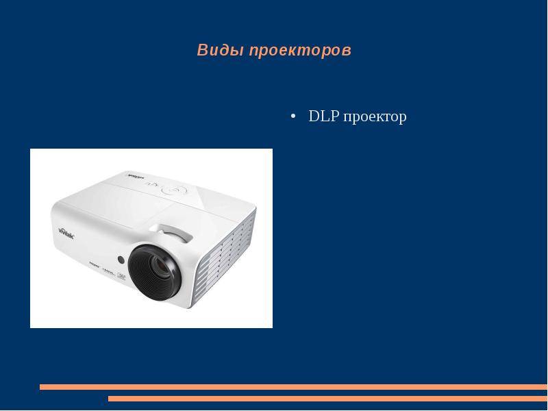 Типы проекционных экранов