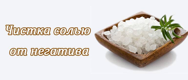 4 мая проклов день. бросьте щепотку соли в угол, уберите беды из дома!