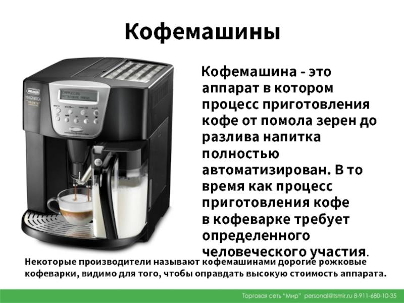 Как выбрать кофеварку? как выбрать кофемашину?