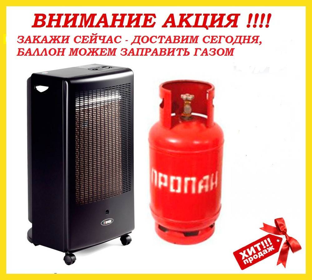 ????надежные газовые обогреватели на 2022 год. самые популярные модели, виды, принцип работы.